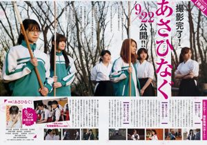 [Weekly Big Comic Spirits] Nogizaka 46 2017 No.27 Photo Magazine