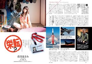 Miki Sato Rena Takeda Rina Ikoma Rina Asakawa Asuka Saito Masami Ichikawa [Wekelijkse Playboy] 2016 No.09 foto