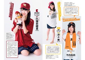 Rina Aizawa Arisa Matsunaga Yu Saotome Ami Inamura Miona Hori Anna Iriyama [Weekly Playboy] 2017 nr 15 Zdjęcie