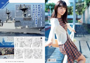 Kyoko Fukada Fumina Suzuki Mai Fukagawa Sayaka Tomaru Asana Mamoru [Wöchentlicher Playboy] 2015 Nr. 45 Foto