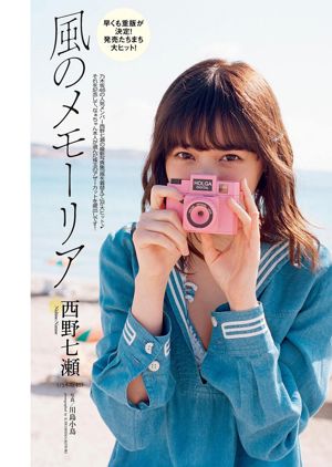 Kyoko Fukada Nanase Nishino [Weekly Playboy] Ảnh số 42 năm 2016