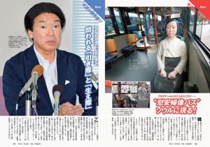 Asuka Hanamura Fumika Baba Kanna Hashimoto Momoka Ito Eri Oishi Yuka Kuramochi Aya Kawasaki [Weekly Playboy] 2017 No.36 Ảnh
