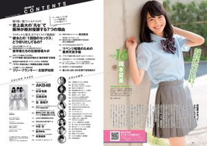 Mayu Watanabe Yumi Sugimoto Anna Ishibashi Miwako Kakei SKE48 Aya Nakata Yume Hazuki [Weekly Playboy] 2014 nr 36 Zdjęcie Miwako