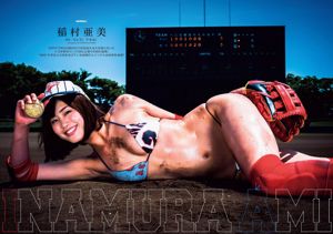 Sakura Miyawaki Manami Hashimoto Ami Inamura Jun Amaki Yuhi Tokine Megumi Suzumoto Aoi Mizutani Yui Shimazaki An Arisawa [Weekly Playboy] 2015 No.25 Photo