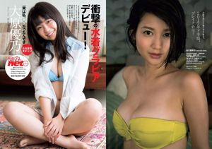Rena Takeda Tomomi Shida Jij Kikkawa Nogizaka46 Miyu Hayashida Deguchi Arisa Shinju Nozawa Okuraya [wekelijkse Playboy] 2017 nr 32 Foto Mori