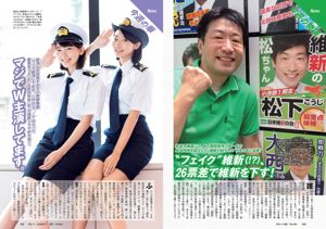 Sara Oshino Mio Imada Yuka Ogura Sakura Komoriya Kyoka Minakami Ruka Kitano Risa Kikuchi [Weekly Playboy] 2017 No.31 Fotografia