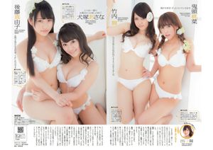 Ruriko Kojima SKE48 Chiyo Koma Chiyo Koma Mai Hakase [Weekly Playboy] 2014 No.18 Photo Mori