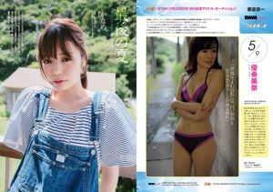 Ruriko Kojima IVAN Mion Mukaichi Smith Kaede Kaneko Rie Kakizaki Memi Kakizaki [Weekly Playboy] 2016 No.37 Photograph