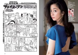Hisamatsu Ikumi Aizawa Rina Uchida Rio Ando Sakura Yuka Takiuchi Komi Yoshida Satoshi [Weekly Playboy] 2016 No 29 Revista fotográfica