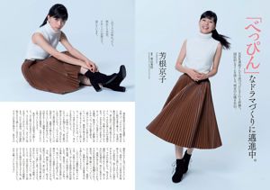 AKB48 Anna Hongo Kyoko Yoshine Asahi Shiraishi Kaho Mizutani Tomoka Nakagawa Yui Kohinata [Weekly Playboy] 2017 nr 06 Zdjęcie