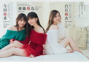 [Young Magazine] Nogizaka46 Nogizaka46 2019 No.02 Photo Magazine