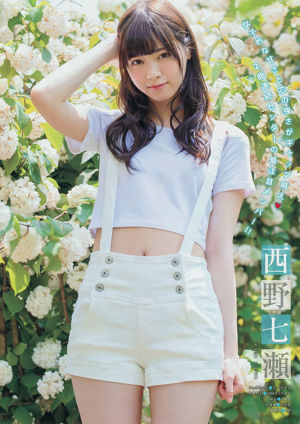 [Revista Young] Mitsu Dan Nanase Nishino Nanami Hashimoto 2014 Foto No.29