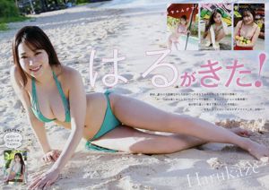 [Young Magazine] Harukaze. Nashiko Momotsuki 2018 No.10 Photo Magazine