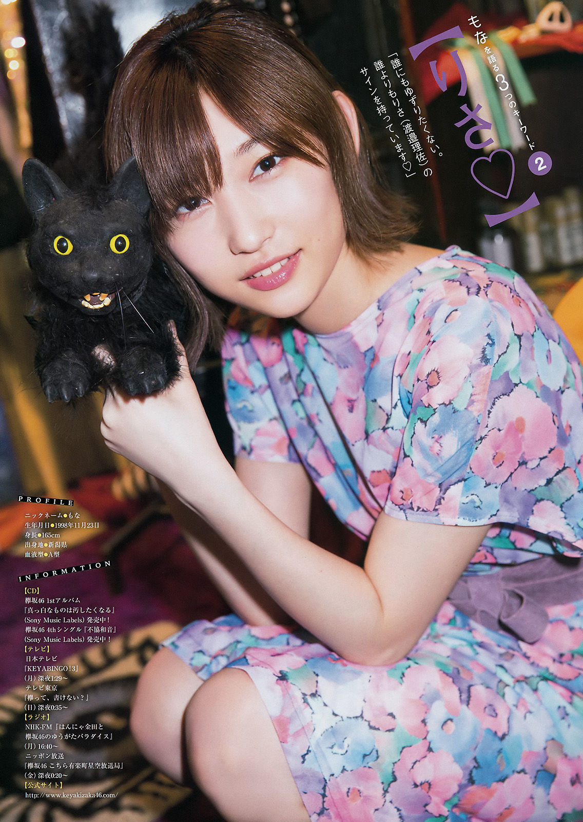 [Young Magazine] Aya Asahina Manaka Shida 2017 No.34 Photograph Page 5 No.bb9a03