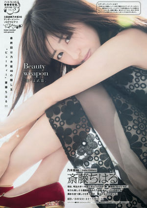 [Young Magazine] Mio Tomonaga Haruka Kodama Natsumi Matsuoka Chiharu Saito 2015 No.21 Photo Moshi