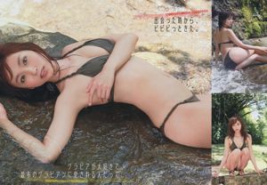 [Young Magazine] Fotografia de Risa Yoshiki X21 2014 No.28