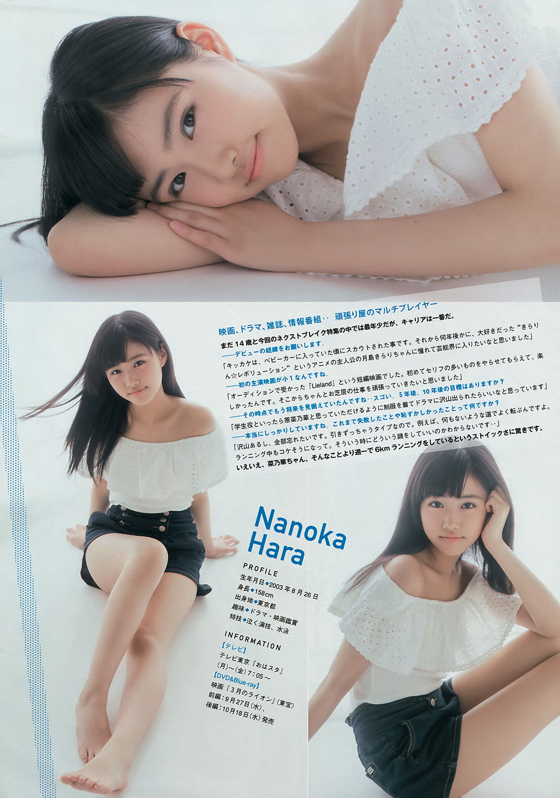 [Revista Young] Miru Shiroma Akari Yoshida 2017 No.40 Fotografia Página 1 No.f6d5ba