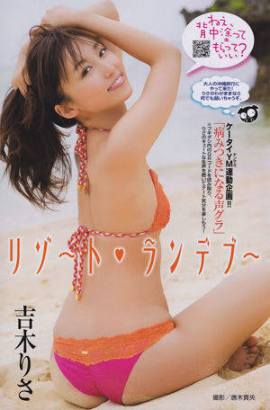 [Young Magazine] AKB48 Risa Yoshiki Erina Matsui 2011 Nr. 26 Foto