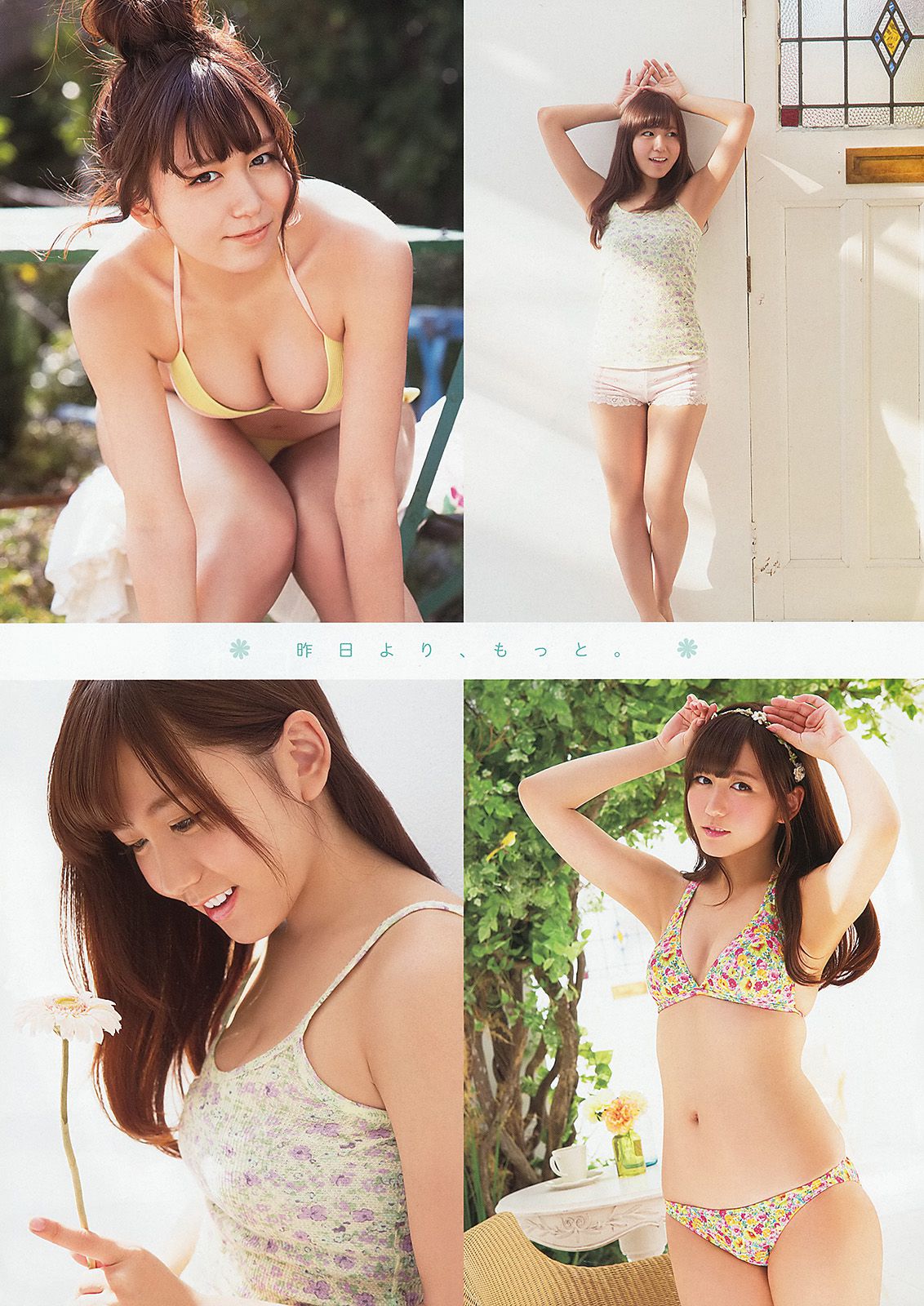 Matsui Jurina Oba Mina [Young Animal] 2014 No.09 Photo Magazine Page 7 No.758037