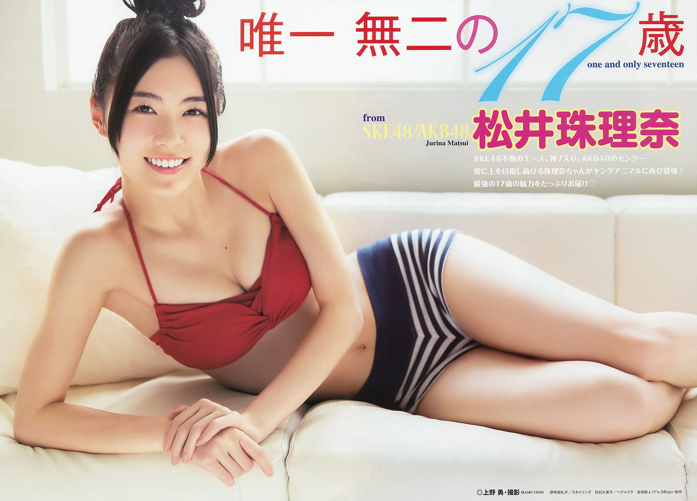 Matsui Jurina Oba Mina [Young Animal] 2014 No.09 Photo Magazine Page 13 No.bdf8c7