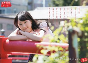 Rena Matsui Toda Yui Hikaitoru Lee Honyama Na Mi [Young Animal] Tạp chí ảnh số 19 năm 2013