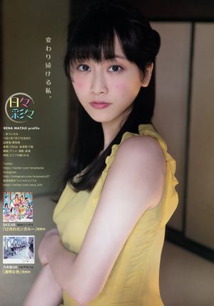 Rena Matsui Karen Ishida [Young Animal] 2015 No. 02 Ảnh