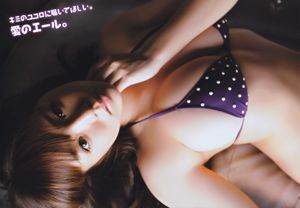 [Juara Muda] Majalah Foto Ai Shinozaki 2011 No.09