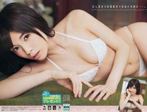 [Jeune Champion] Rina Yanagi Yuyoko Matsukawa 2015 Magazine photo n ° 04