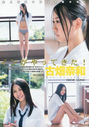 Nao Furuhata Anna Iriyama [Weekly Young Jump] Revista fotográfica n. ° 46 de 2013