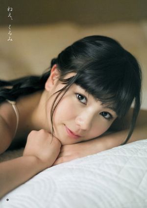 Arimura Kasumi Takahashi Walnut [Wekelijkse Young Jump] 2013 No.09 Photo Magazine