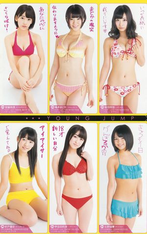 Yua Shinkawa 48 Group Hinako Kinoshita [Weekly Young Jump] 2014 No.06-07 照片