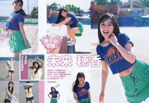 Honoka Yahagi [Lompat Muda Mingguan] 2012 Majalah Foto No.19