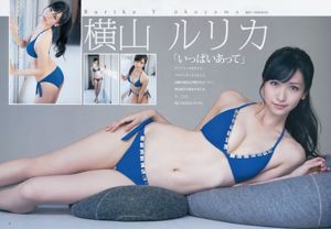 Rurika Yokoyama Mayuri Okumura Mimori Tominaga [Weekly Young Jump] 2014 nr 03 Zdjęcie Mori