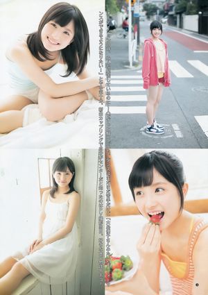 Jurina Matsui Nana Owada [Weekly Young Jump] 2014 No.01 Ảnh