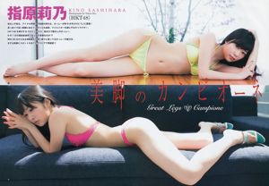 Sashihara Rino ギャルコン 2014 [Weekly Young Jump] 2014 No.26 Photo Magazine