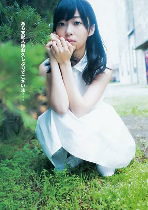 Rino Sashihara Ren Ishikawa Natsumi Matsuoka [Weekly Young Jump] 2015 Magazine photo n ° 26