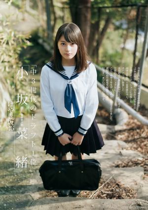 Miku Tanaka Natsuki Kamata [Weekly Young Jump] 2018 No.01 Photo Magazine