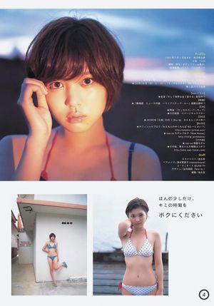 캬리 파뮤 파뮤 아라이 모에 [Weekly Young Jump] 2012 년 No.47 사진 杂志