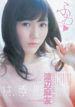 Mayu Watanabe Sai Yamamoto [Weekly Young Jump] 2012 No.52 Photo Magazine