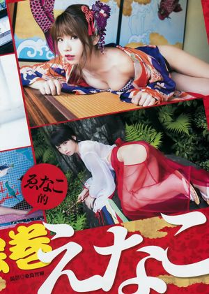 Enako Yui Kohinata Rihona Kato [Weekly Young Jump] Magazine photo n ° 30 2017