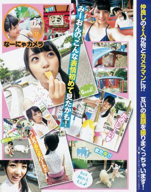 Nishina まりや Shirakawa Yuna, Owada Nanna, Mugidi Miyin [Weekly Young Jump] 2014 No.36-37 Photo Magazine