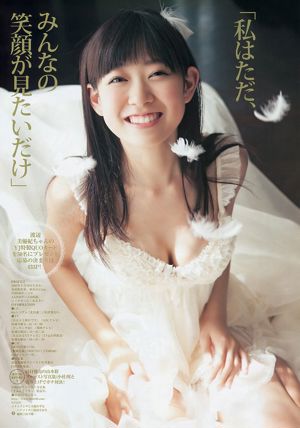 Miyuki Watanabe Yuki Yamauchi Suzuran Nagao [Weekly Young Jump] 2012 nr 50 Magazyn fotograficzny
