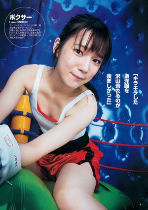 Mariko Shinoda ch の [の か Uchida Maari [Wöchentlich 2014 ン グ ジ ャ ン 2014] 2014 No.04-05 Photo Magazine