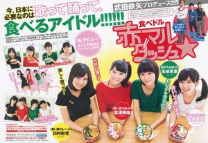 Chocolat Ikeda Sayaka Okada Moga Mogami [Weekly Young Jump] 2013 No.42 Ảnh