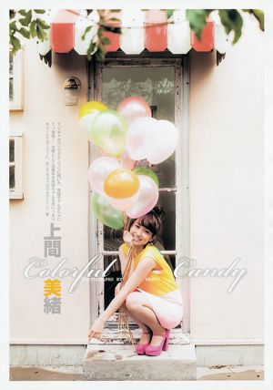 AKB48 Gruppe Amano Asana Mio Kamima [Wöchentlicher Jungsprung] 2013 No.20 Photo Magazine