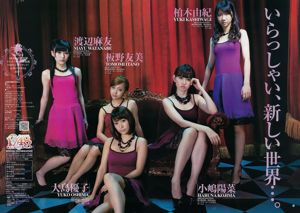 AKB48 Komatsu Mizuki [Wöchentlich No. ン グ ジ ャ ン プ] No.48 Photo Magazine im Jahr 2011