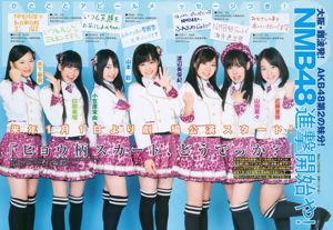 AKB48 아이자와 리나 NMB48 [Weekly Young Jump] 2011 년 No.04-05 사진 杂志