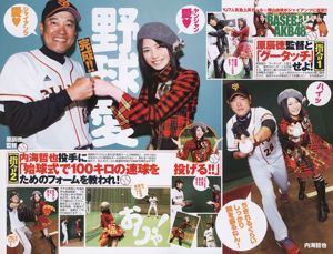 AKB48 Okamoto Rei [Wöchentlicher Jungsprung] 2011 No.18-19 Photo Magazine