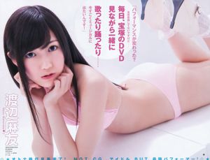 AKB48 "DOUBLE ABILITY"[Weekly Young Jump] 2012 년 No.26 사진 杂志