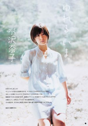 Sakaki Nozomi AKB48 Mizusawa Nako [Wekelijkse Young Jump] 2011 No.25 Photo Magazine
